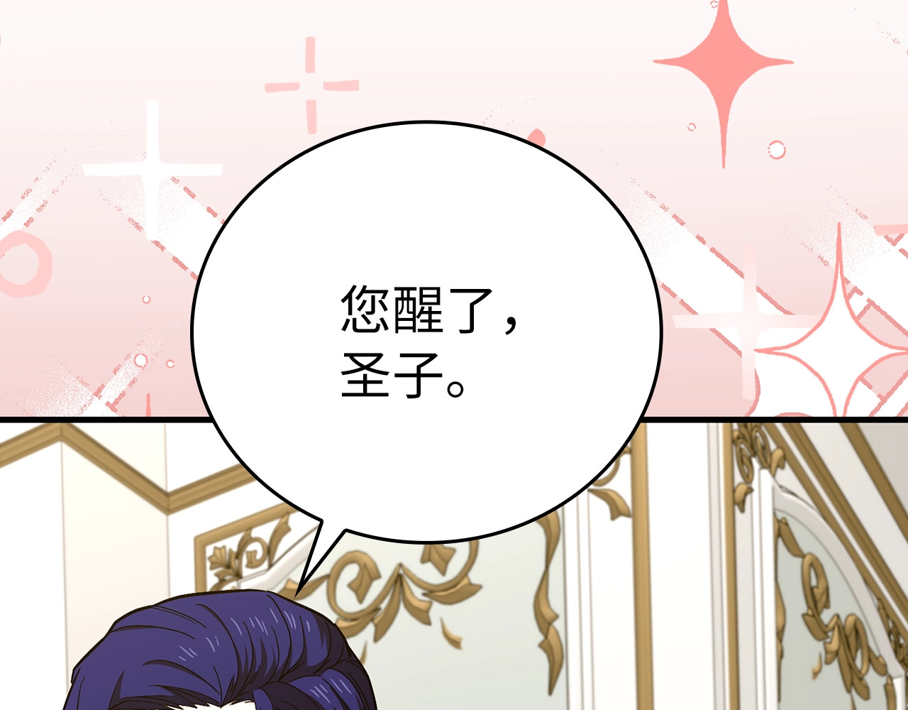 第51话 服众 第 36 页