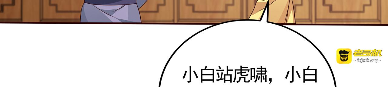第132话 帝轩的秘密 第 81 页