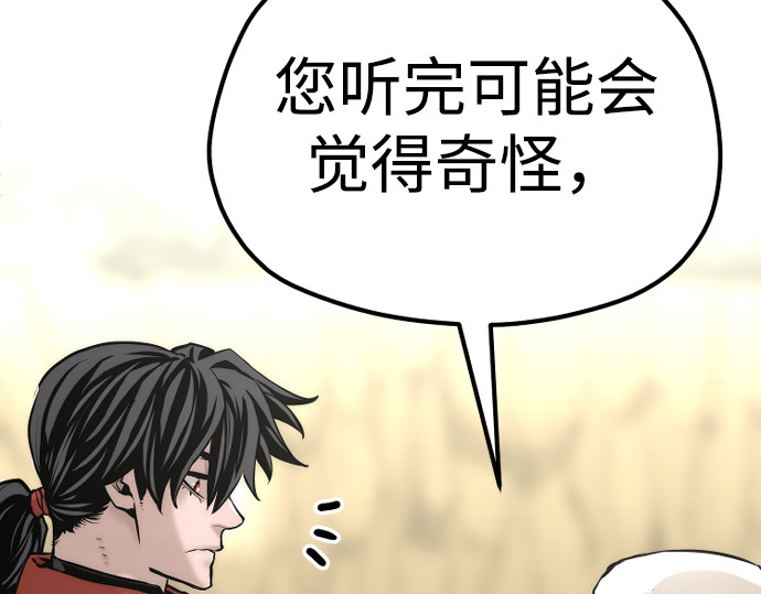 第95话 第 50 页