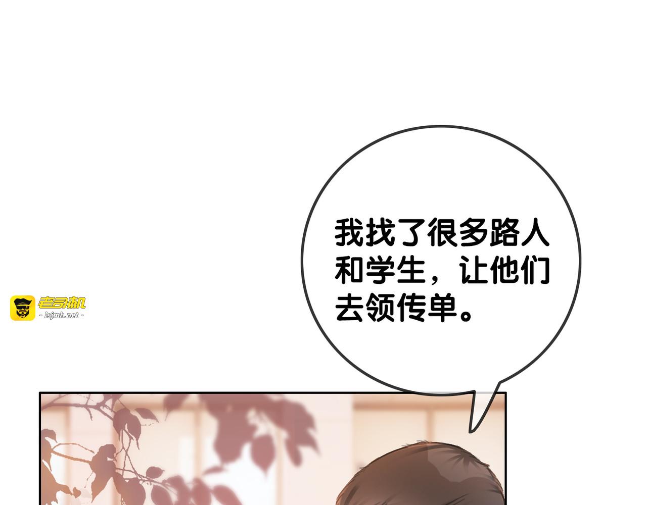 第87话 她好看吗 第 89 页