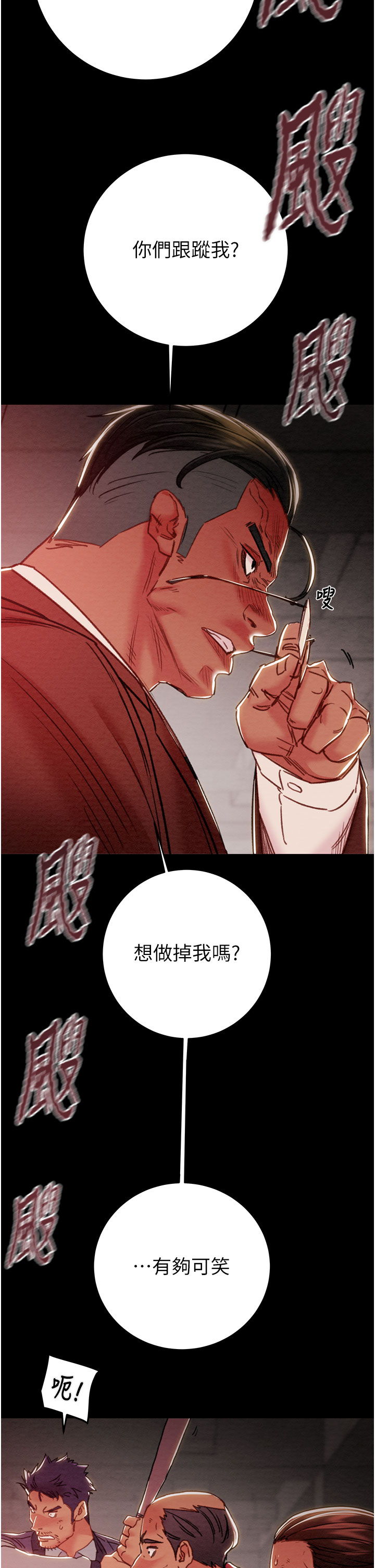 第72话 第 25 页