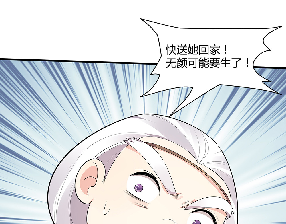 第38话 玄力失控 第 114 页