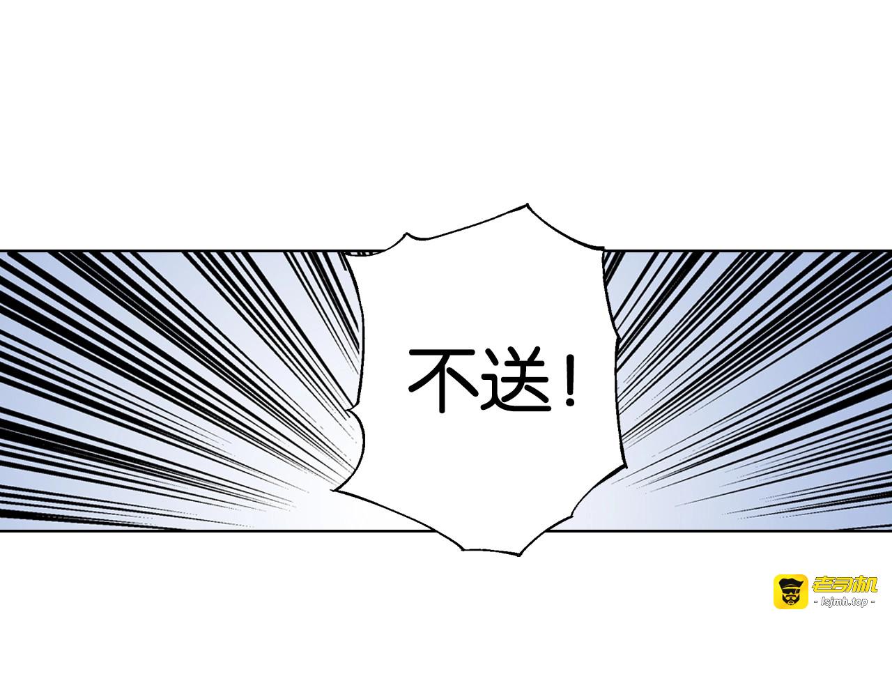第89话 何方 第 29 页