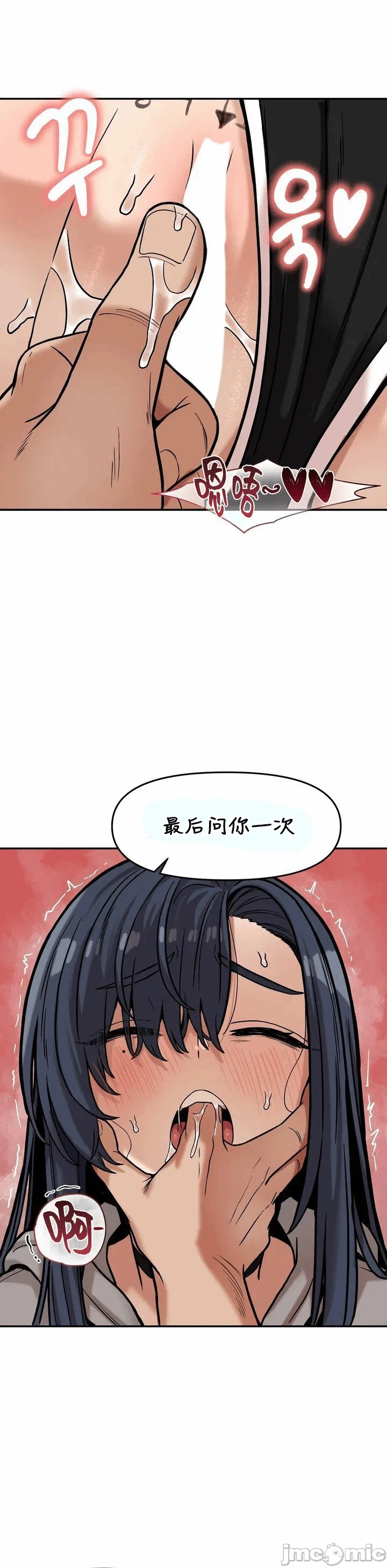 第20话 第 20 页