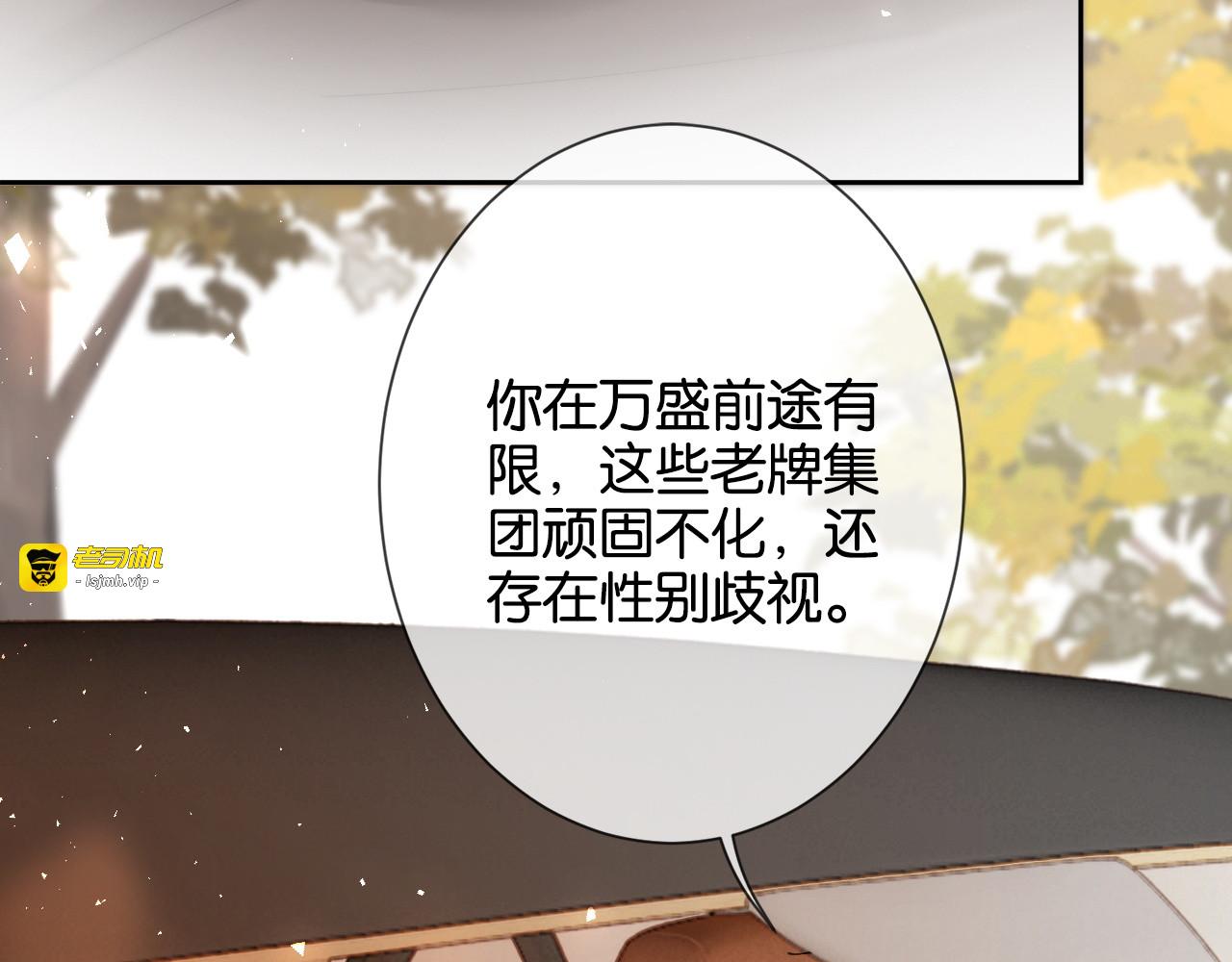 第26话 可以来我身边吗 第 9 页