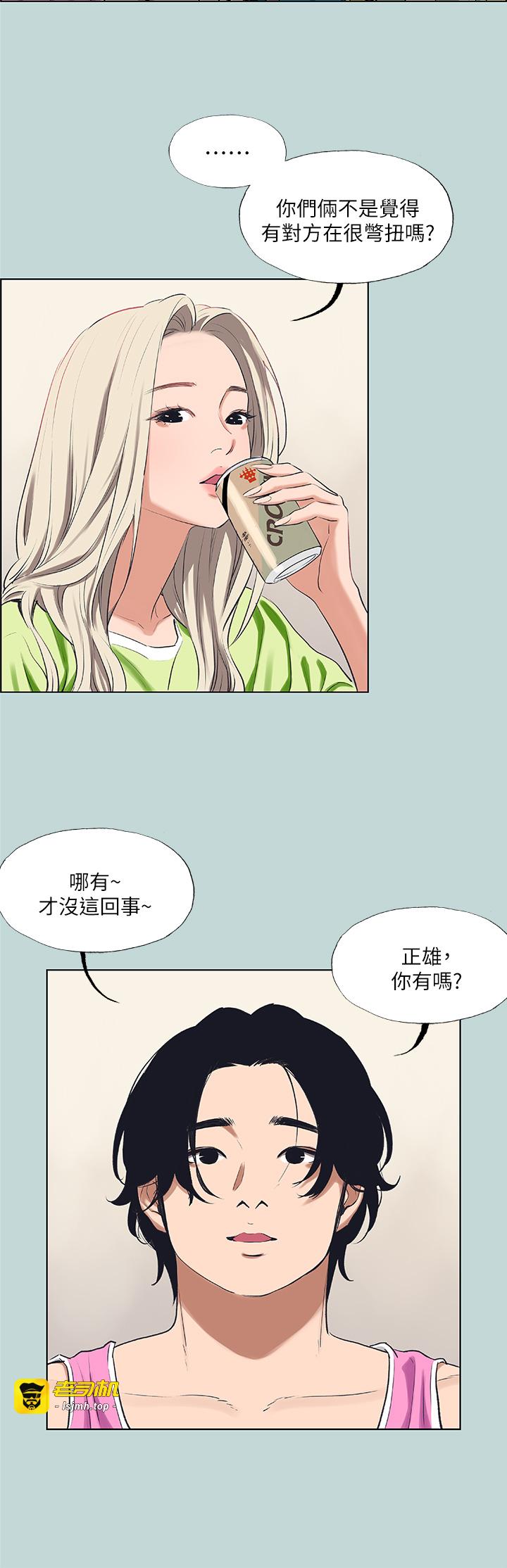 第65话 - 睡梦中听见的淫叫声 第 5 页
