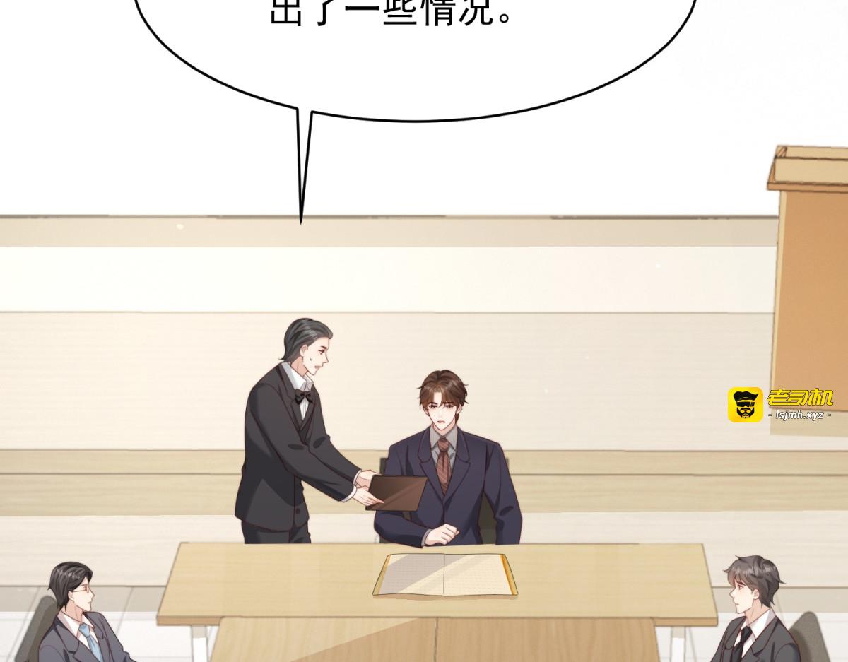 第77话 苏晓梦被当众讨伐 第 119 页