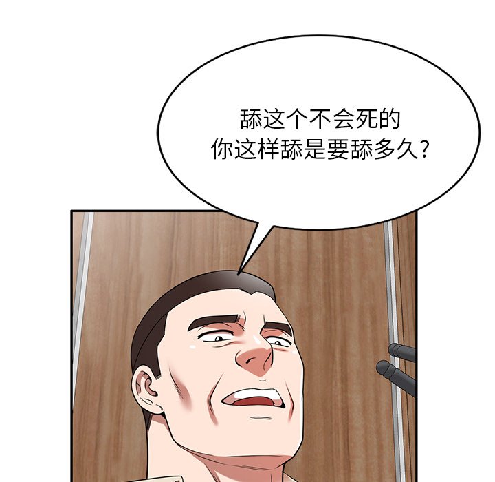 第20话 第 75 页