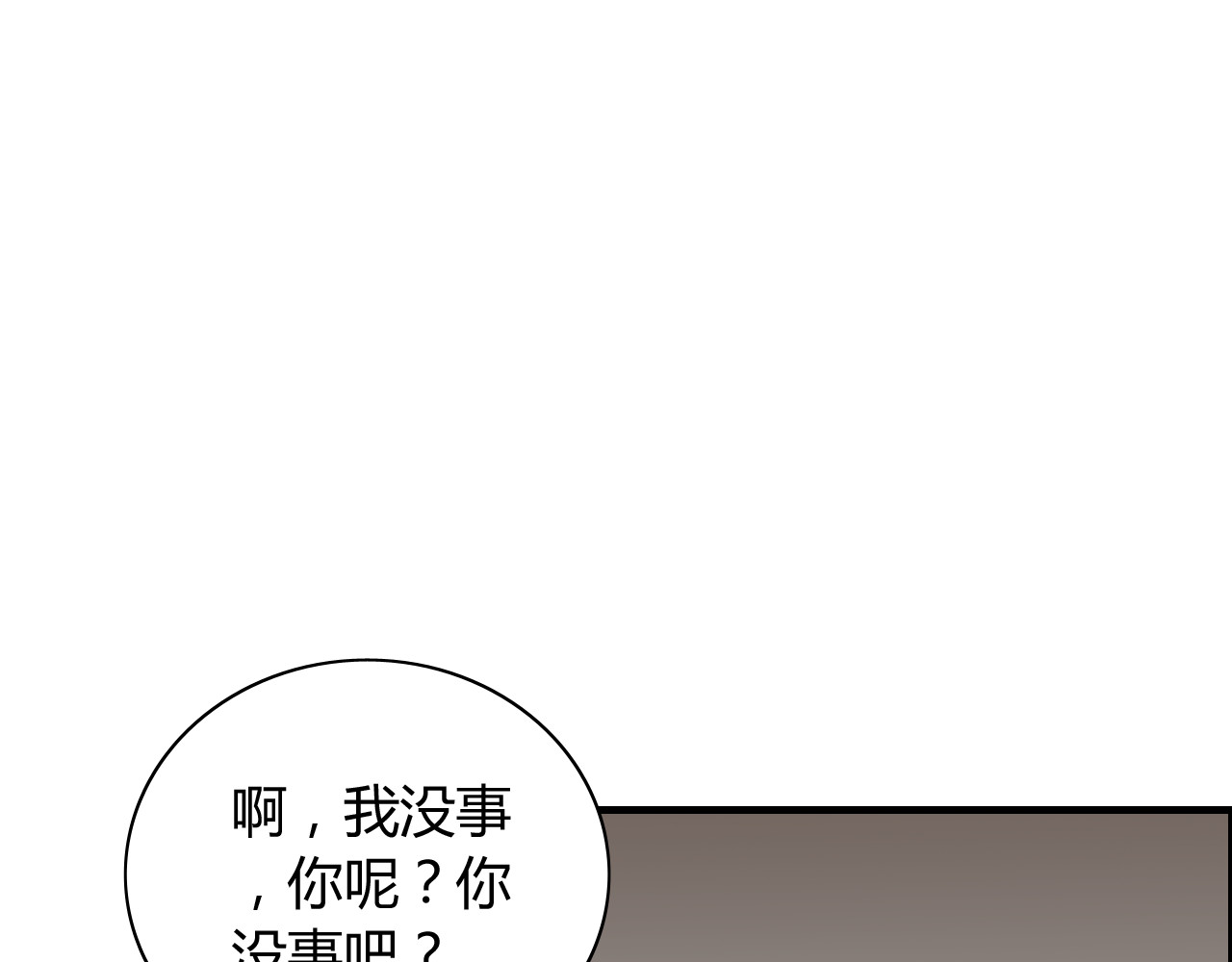 第109话 我一定认她做女儿！ 第 26 页