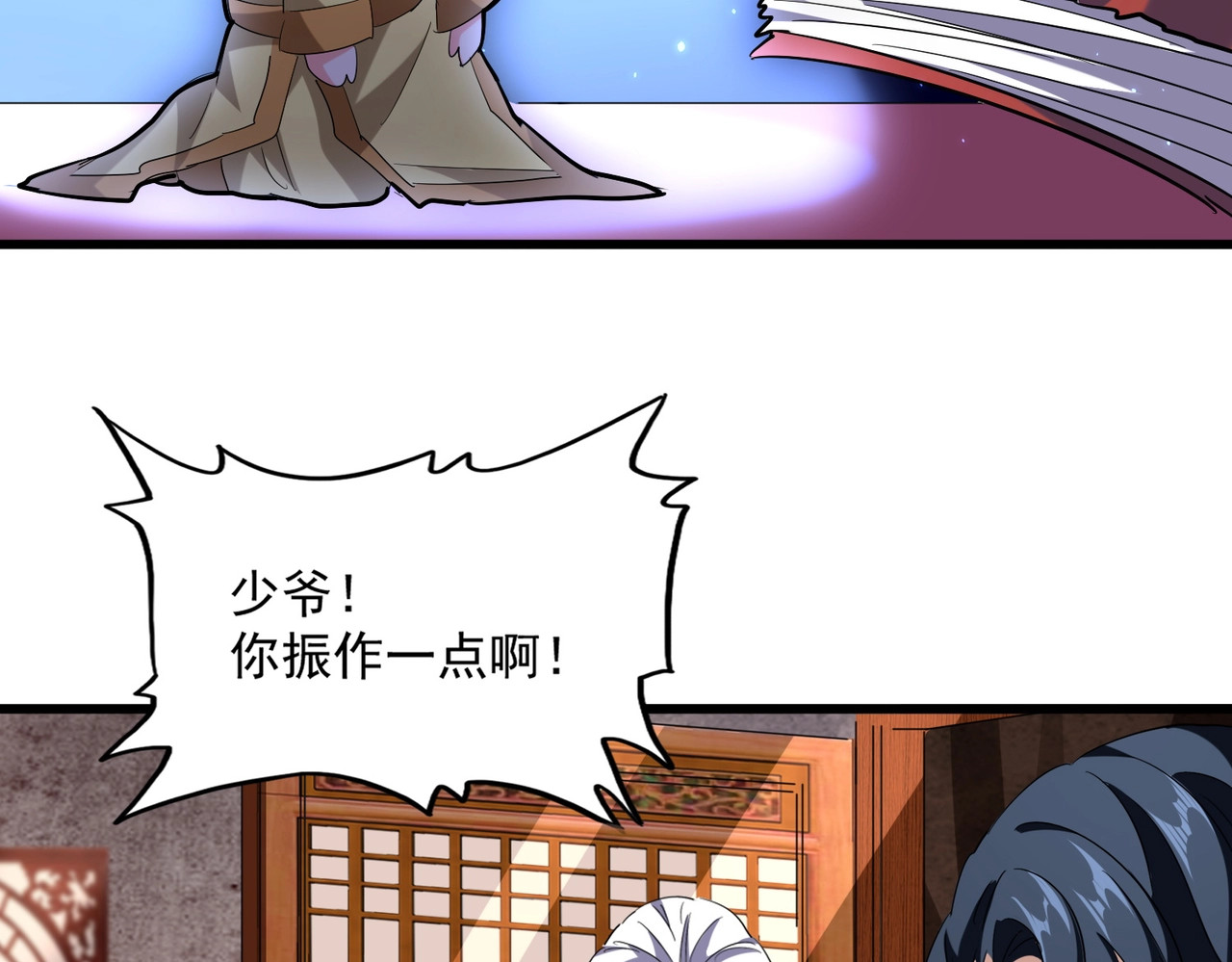 第229话 五年家主，三年模拟 第 104 页