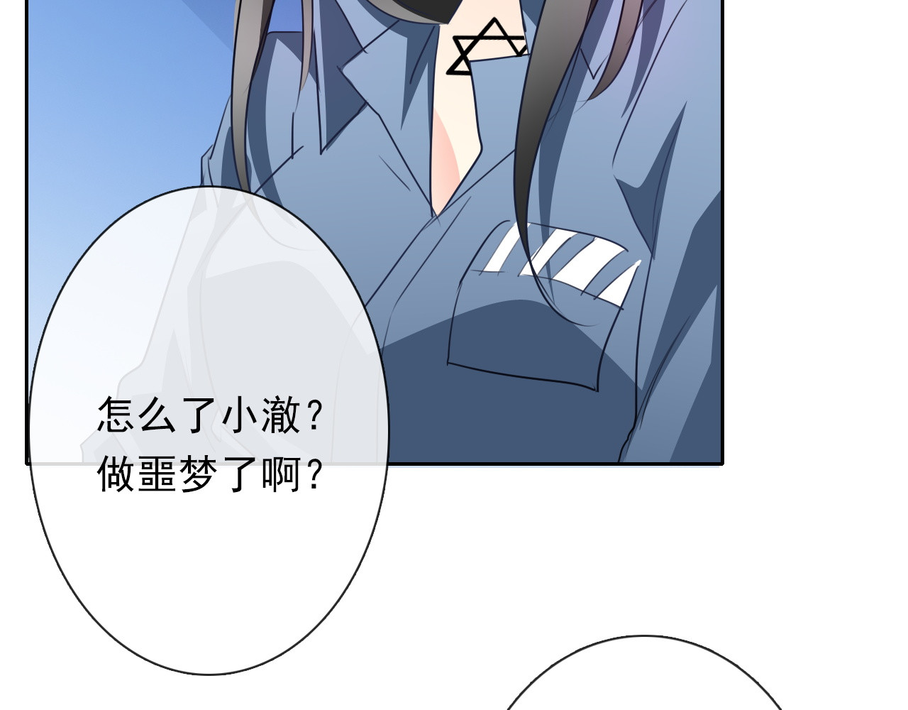 第80话 突然的温暖 第 18 页