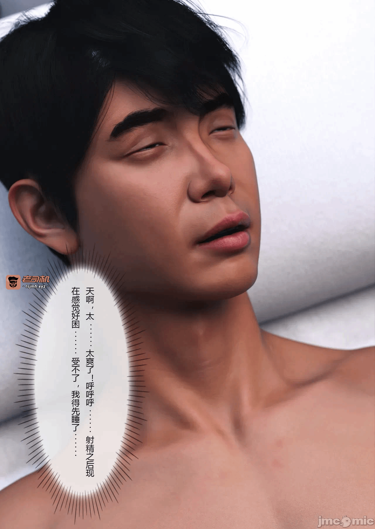 第一话 第 87 页