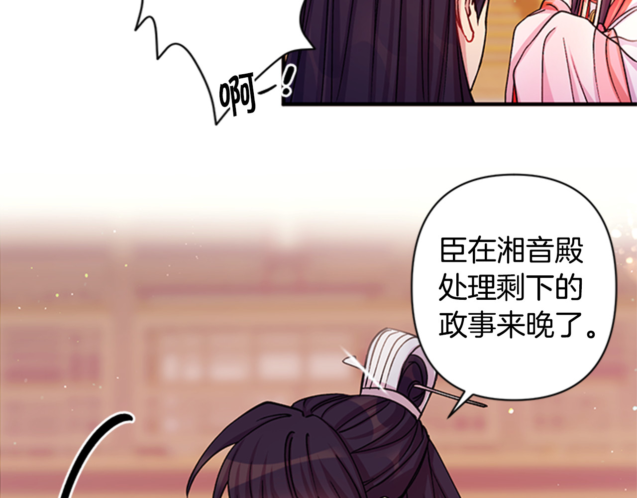 第37话 找到犯人了 第 49 页