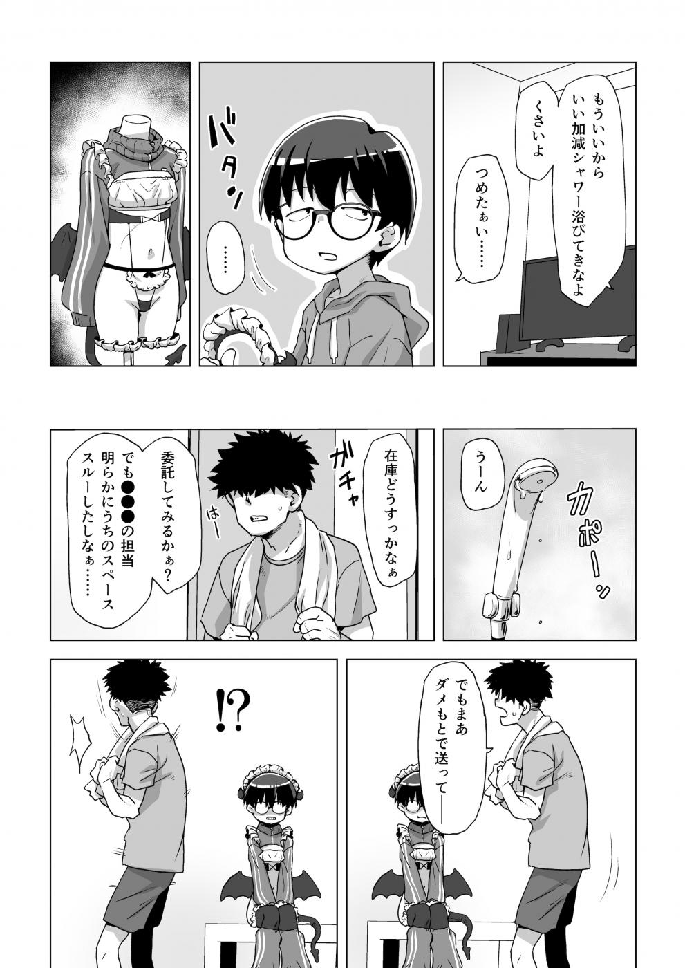 第1话 第 7 页