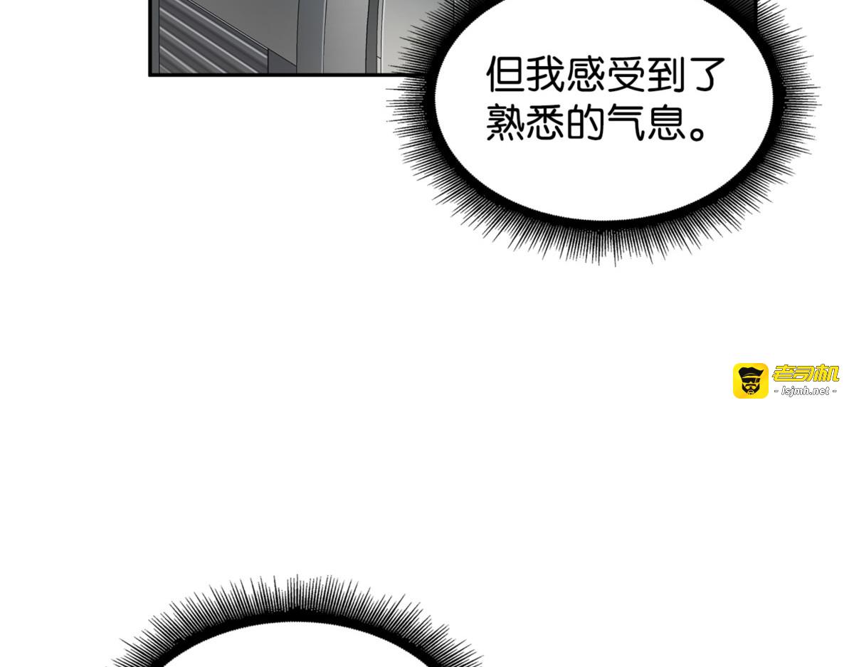 冤家路窄（2） 第 143 页