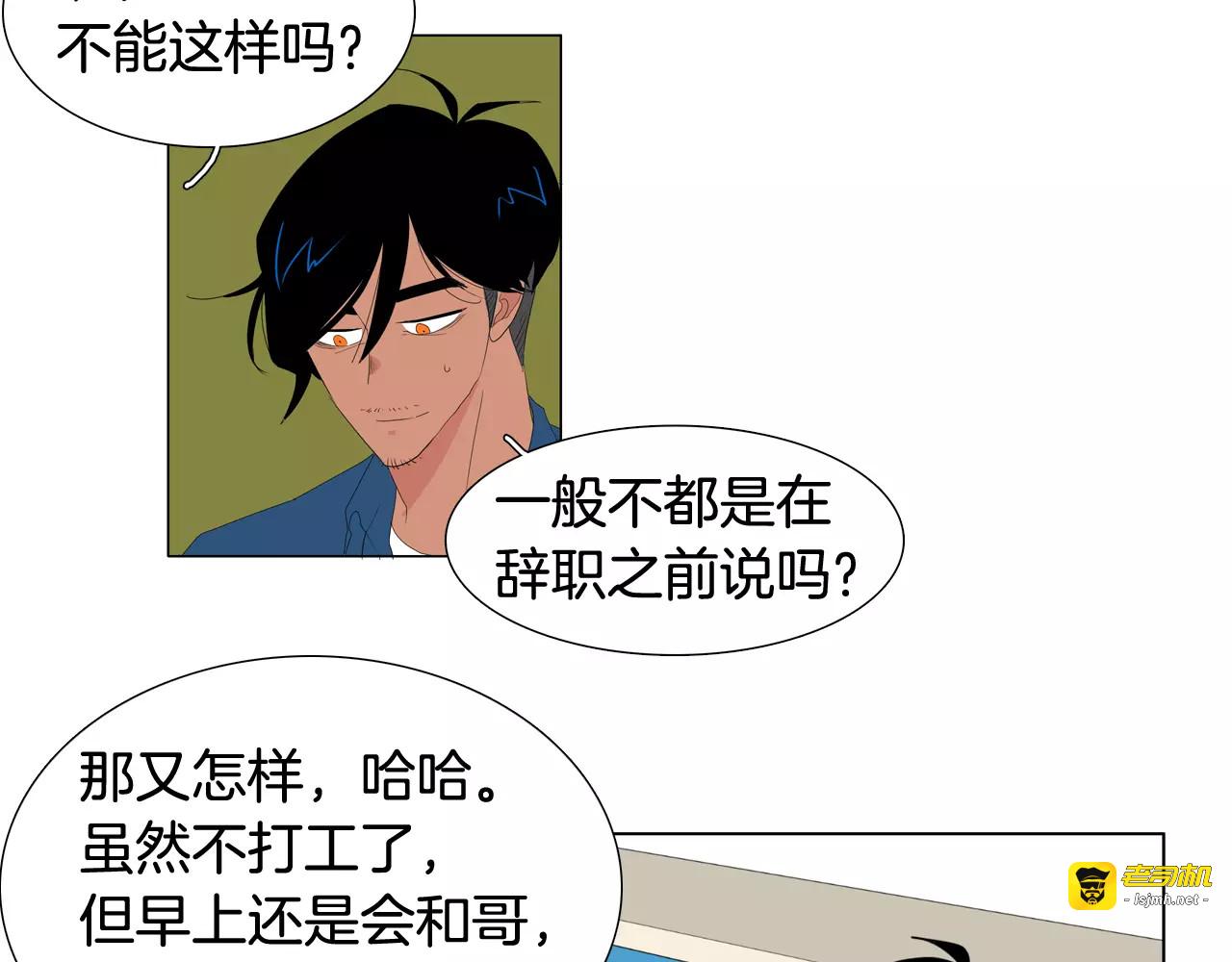 第30话 家庭月 第 3 页