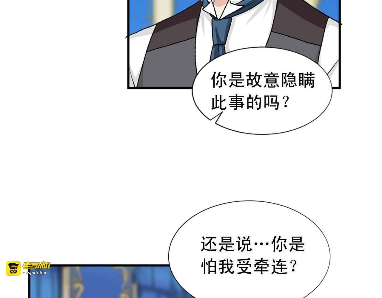 第78话 自断后路 第 11 页