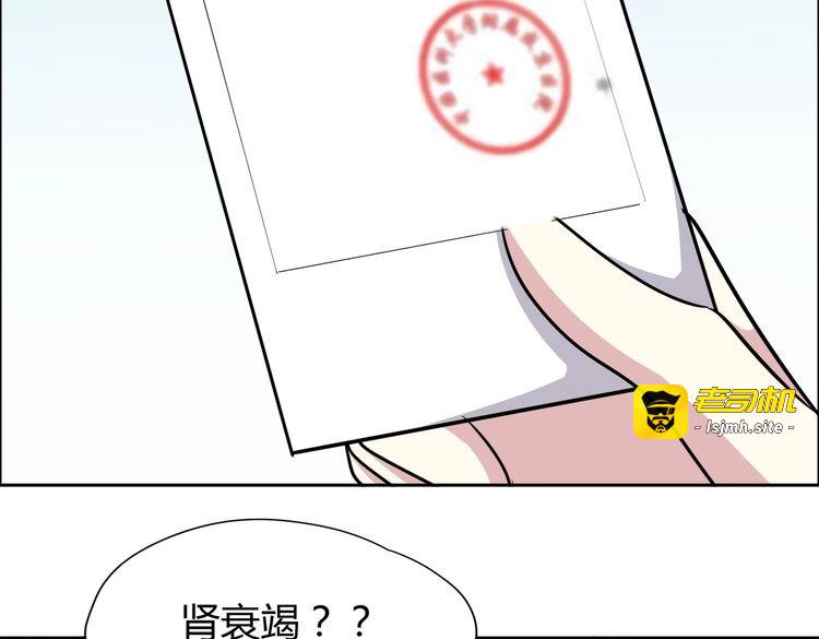 第29话 耳语 第 37 页