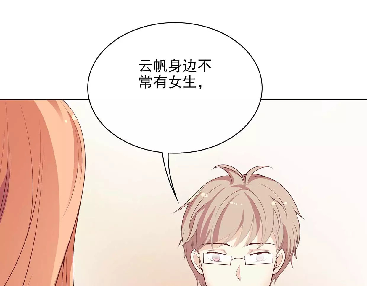 第18话 哥哥不准走 第 48 页