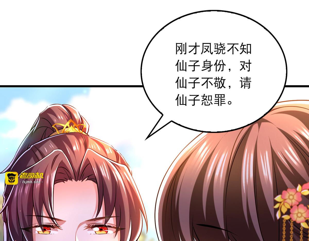 第58话 梦境与现实 第 3 页