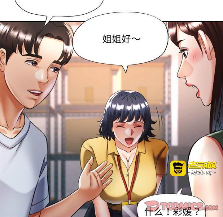 第18话 第 21 页