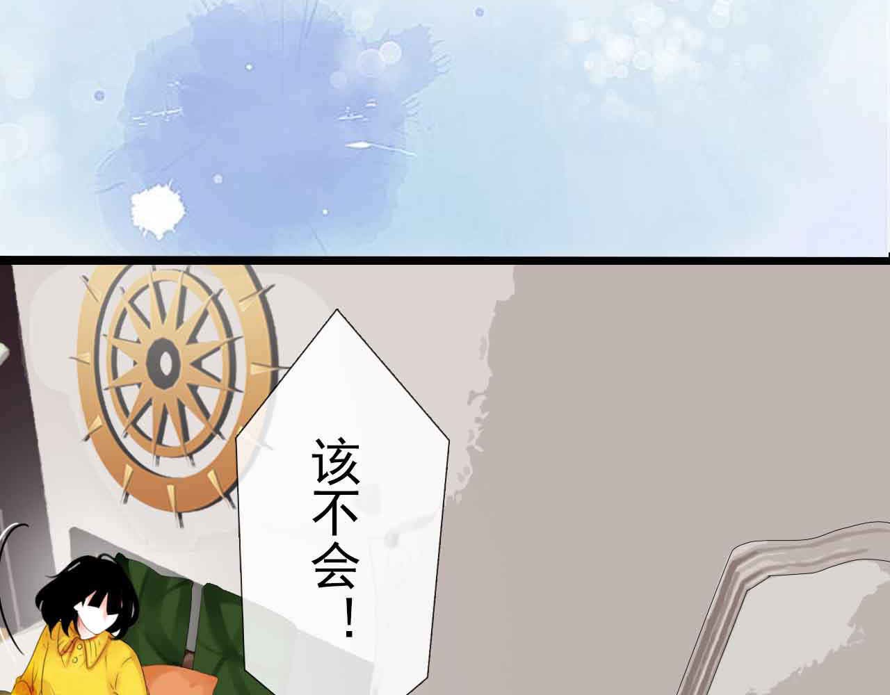 序章 穿梭于两个时空的恋爱 第 18 页