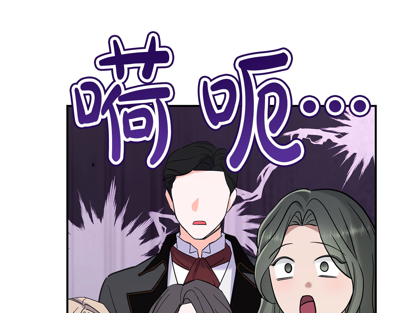 第71话 爱慕者 第 88 页