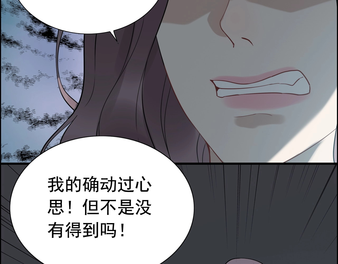 第262话 惩罚 第 76 页