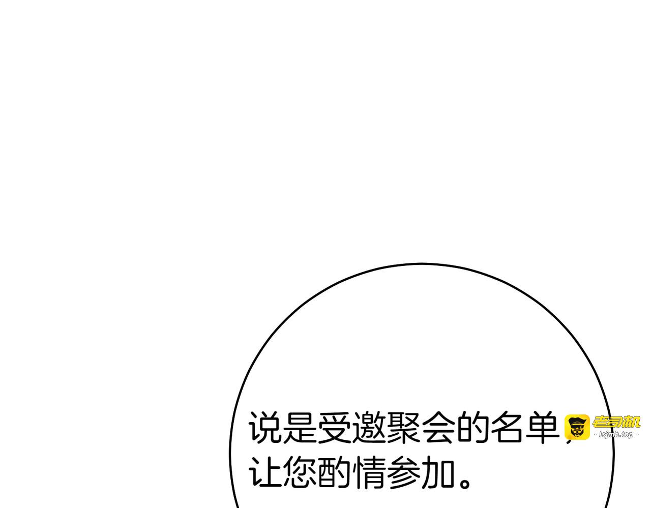 第14话 坦白真心 第 173 页