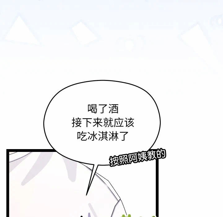 第12话 第 29 页