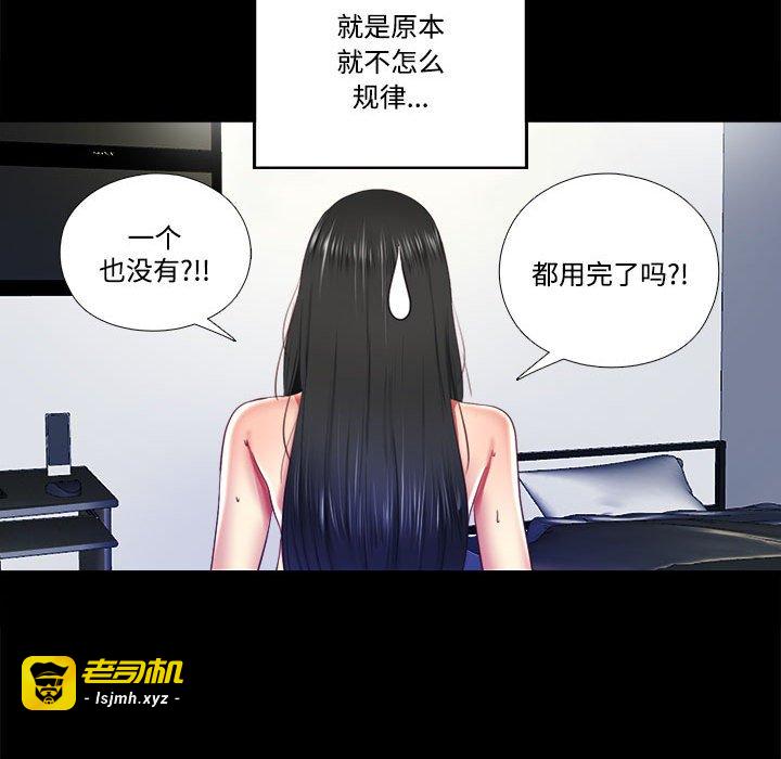 第9话 第 31 页