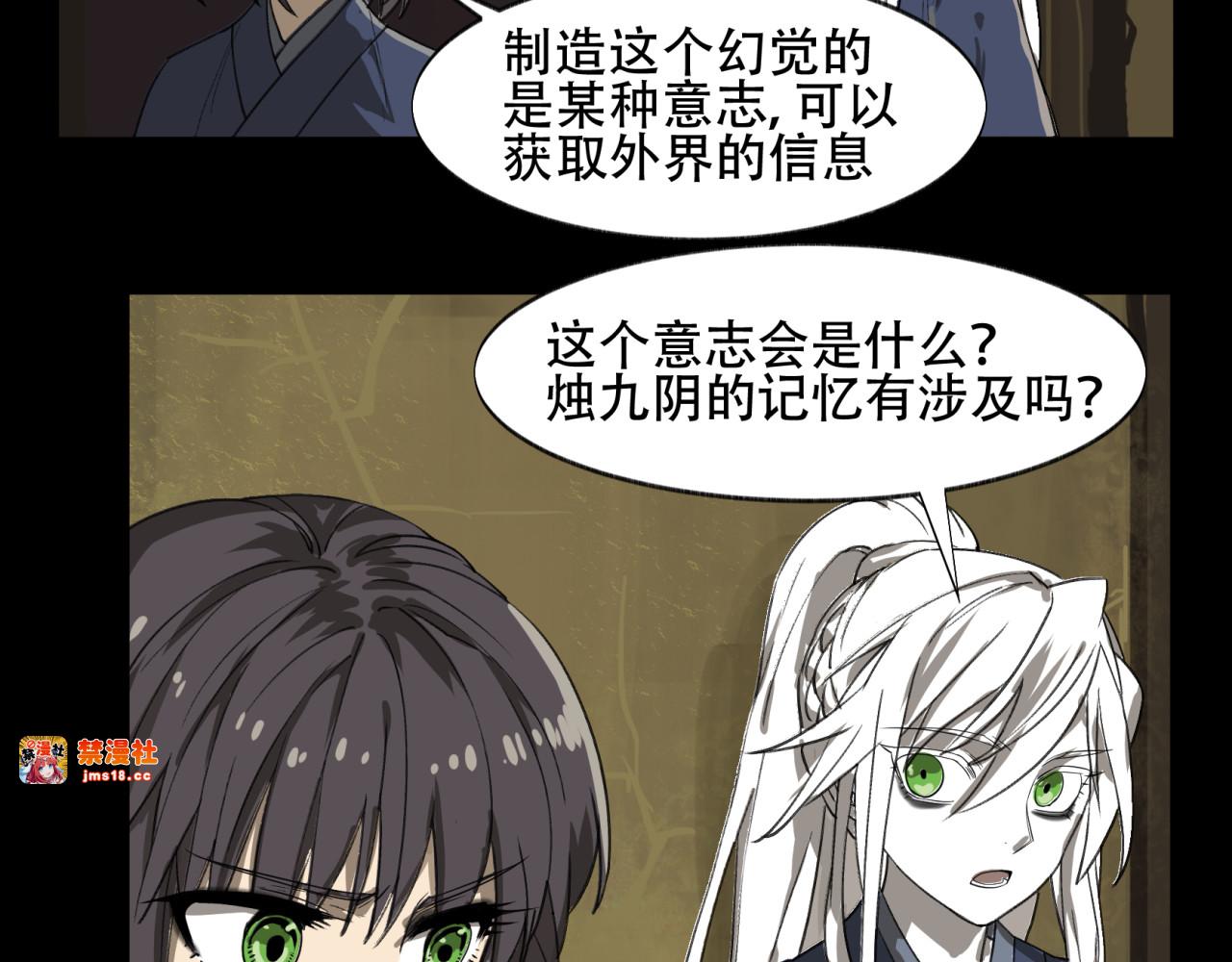 第4话 乖女儿模式 第 43 页