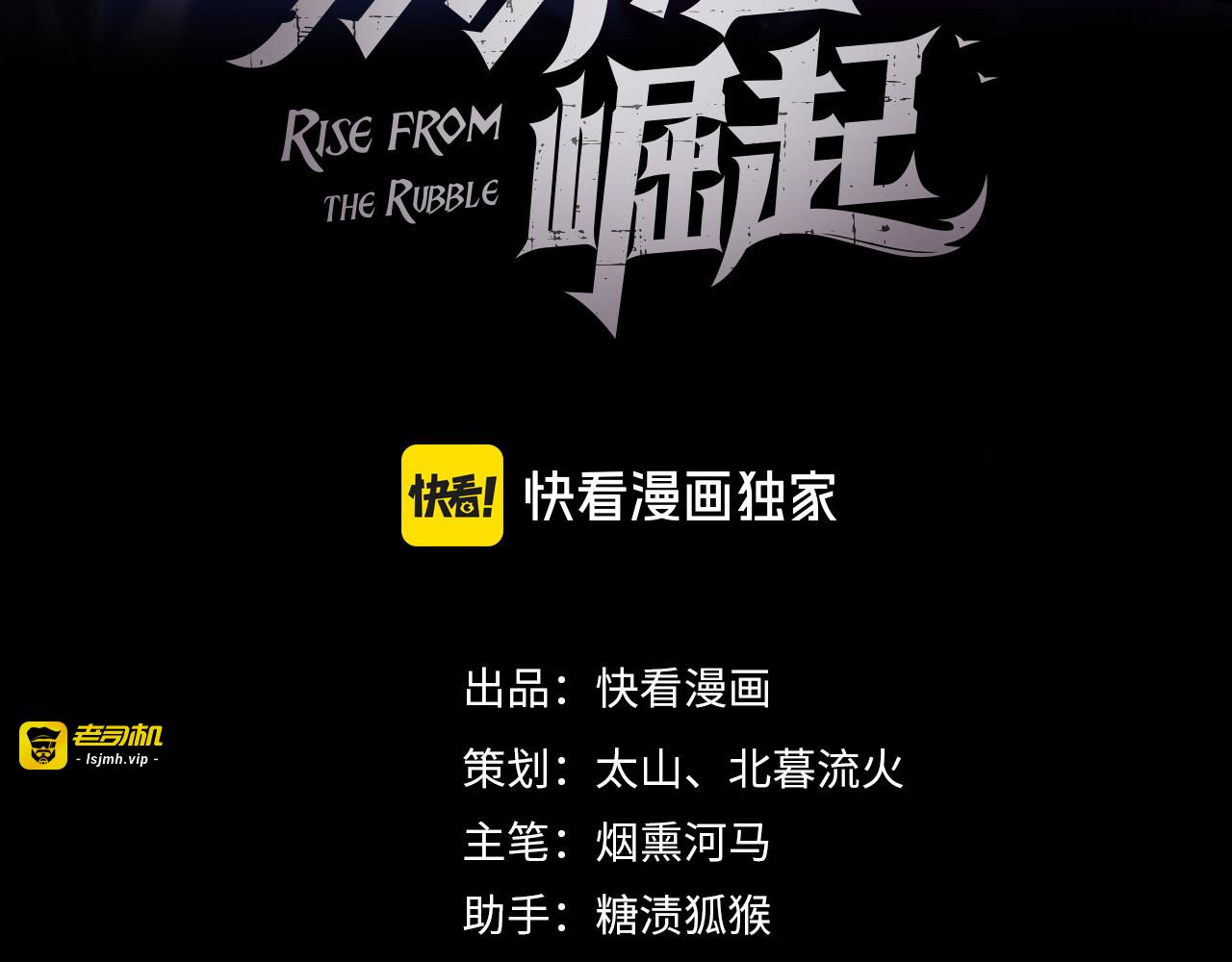 205 皇之震慑 第 3 页