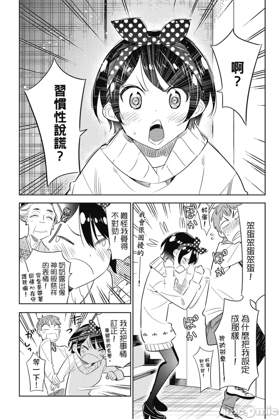 第11话 第 32 页