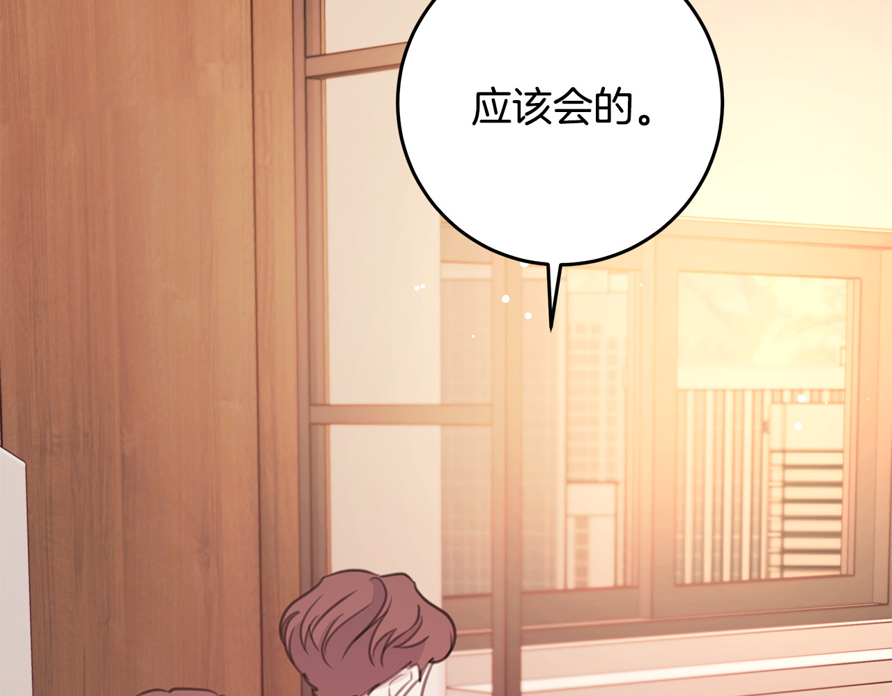 第112话 坦白身份 第 92 页