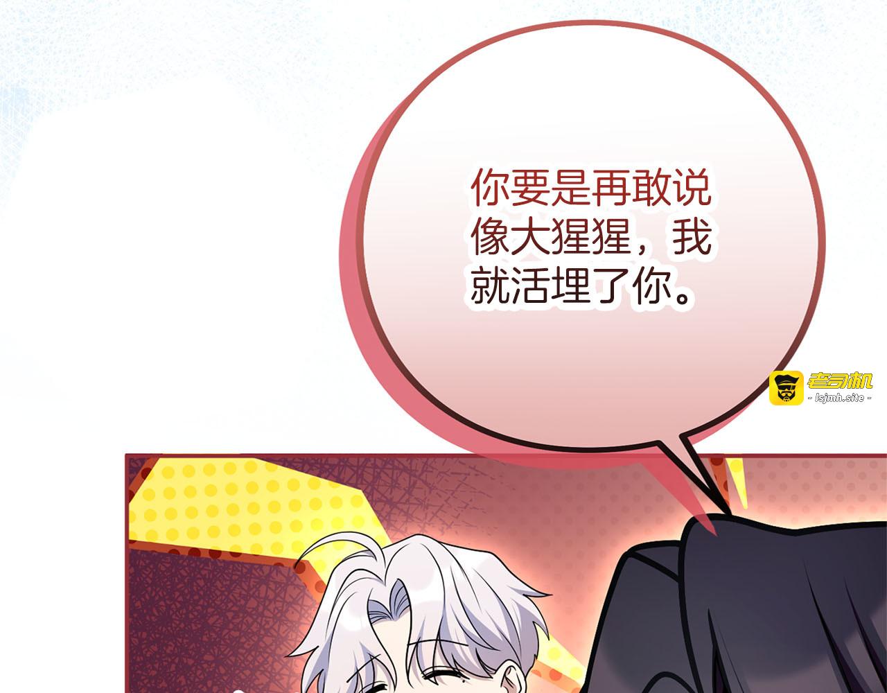 第76话 袭击 第 11 页