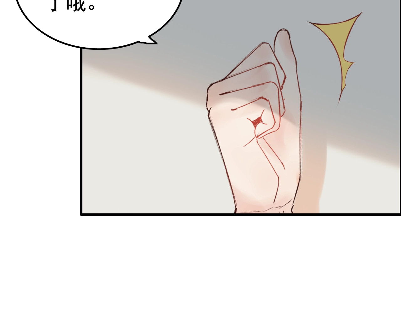 第191话 仙女下凡 第 8 页