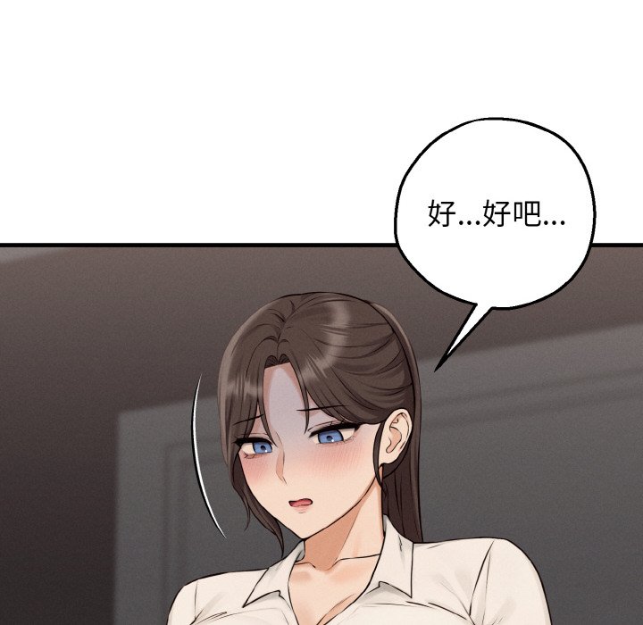 第8话 第 94 页