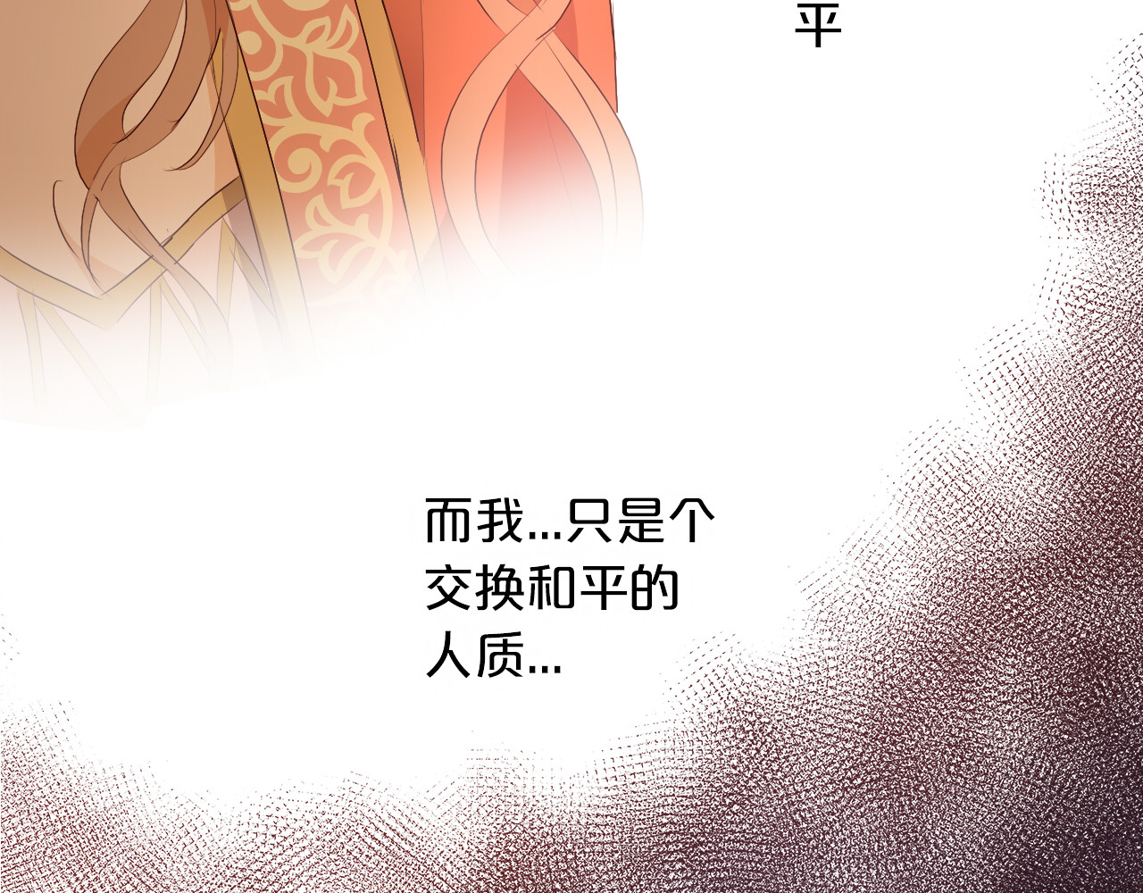 第100话 罪之爱 第 94 页