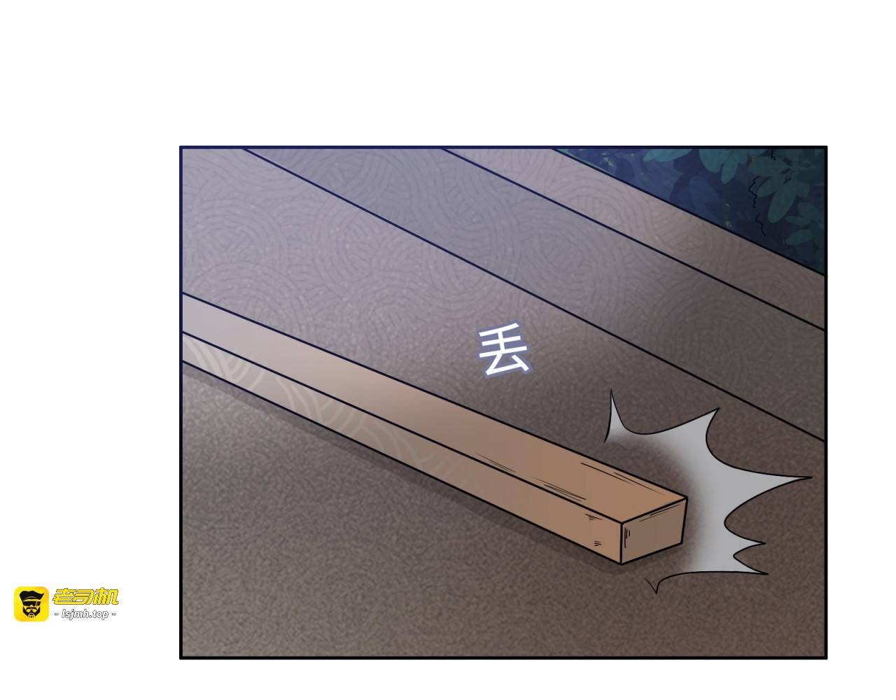 第15话 不能让她反转！ 第 33 页