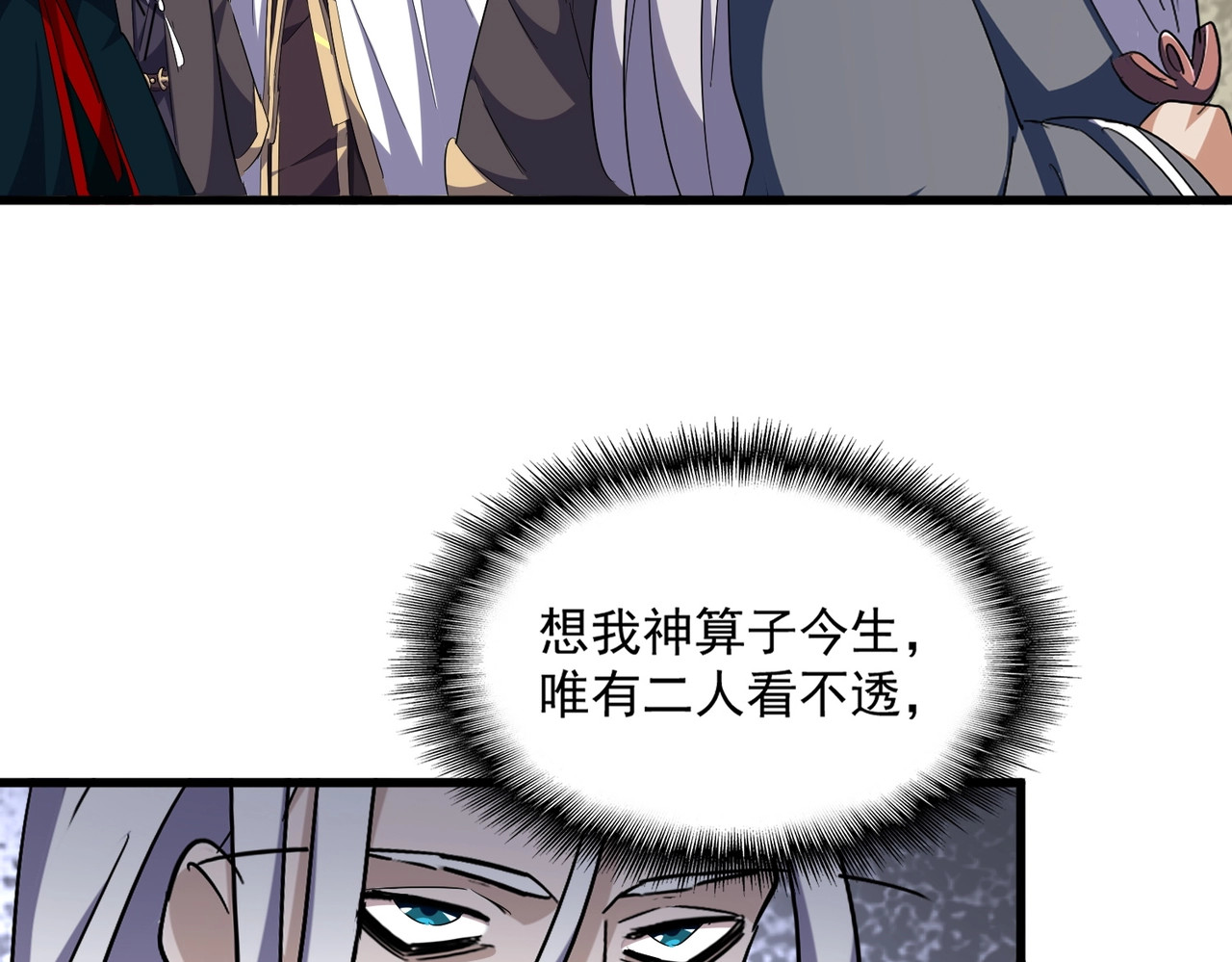 第308话 传送阵开 第 56 页