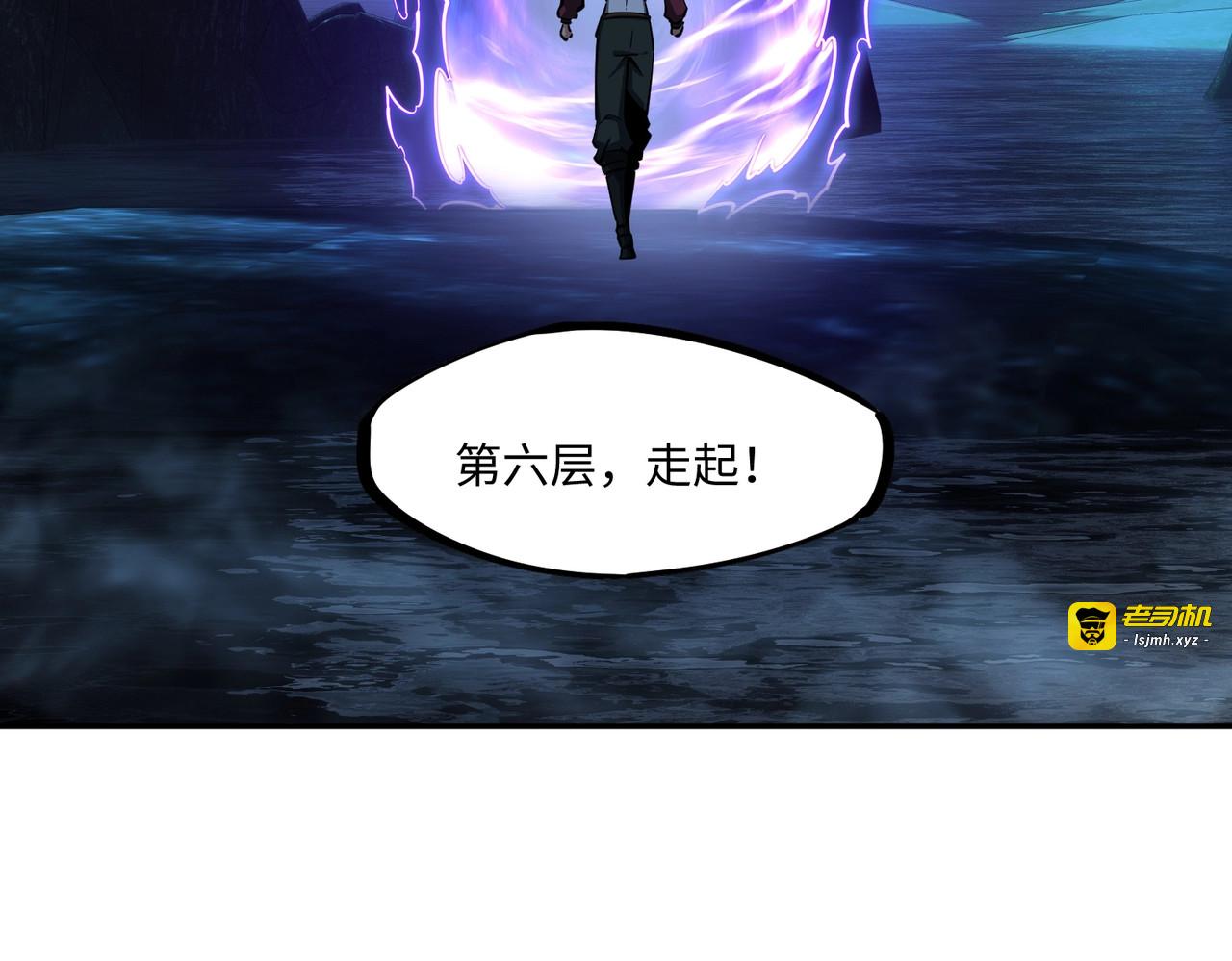 第9话 刷级不是问题，问题是缺钱！ 第 135 页