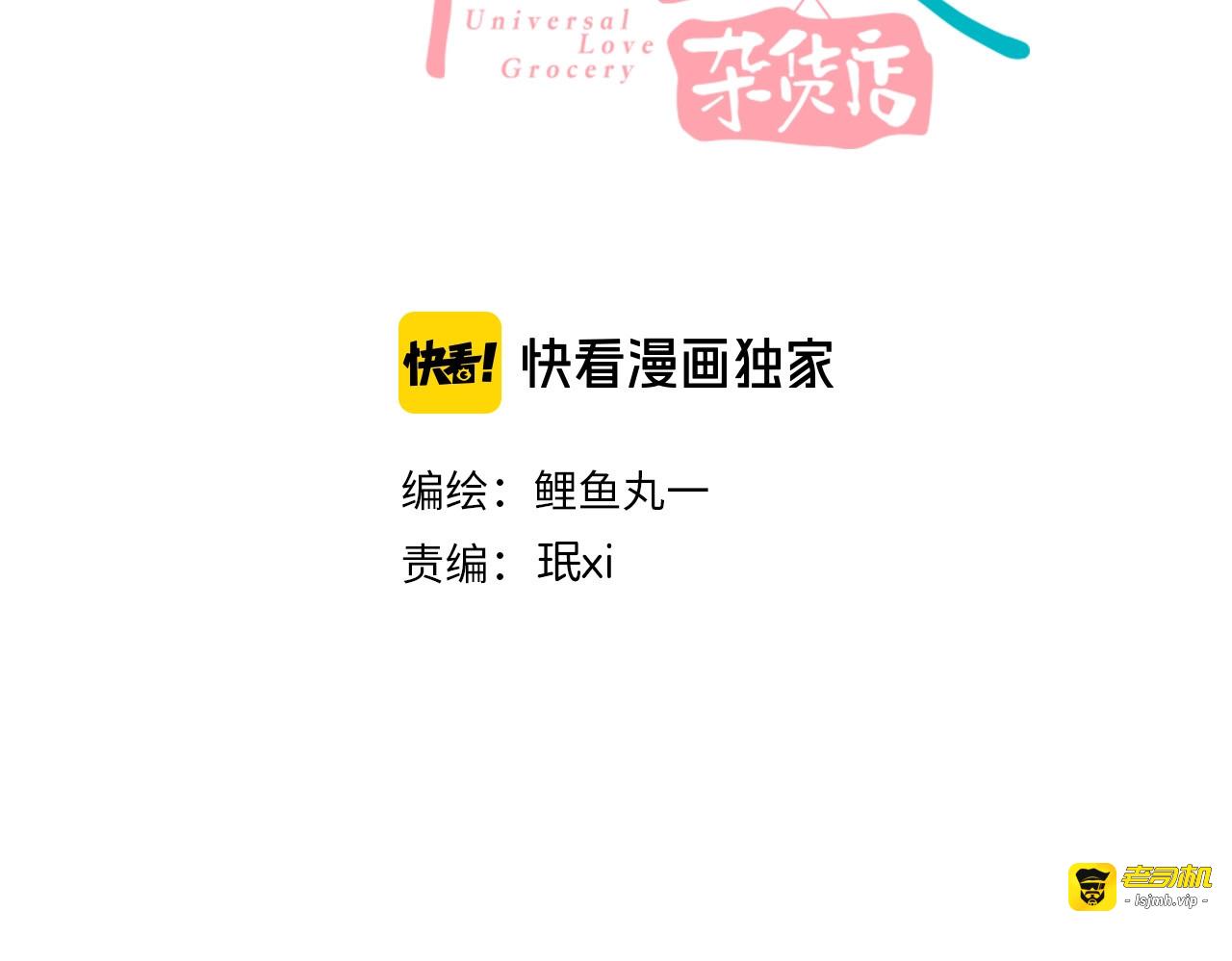 第51话 锤到你下跪 第 3 页
