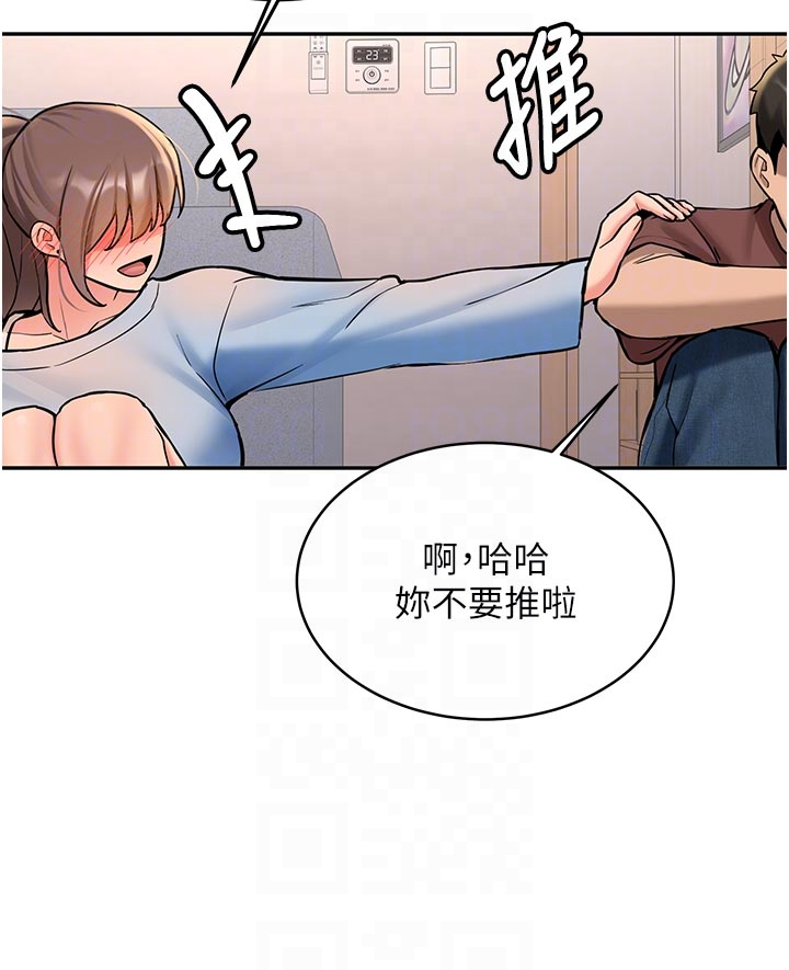 第16话 - 醋意爆发的女性友人 第 32 页