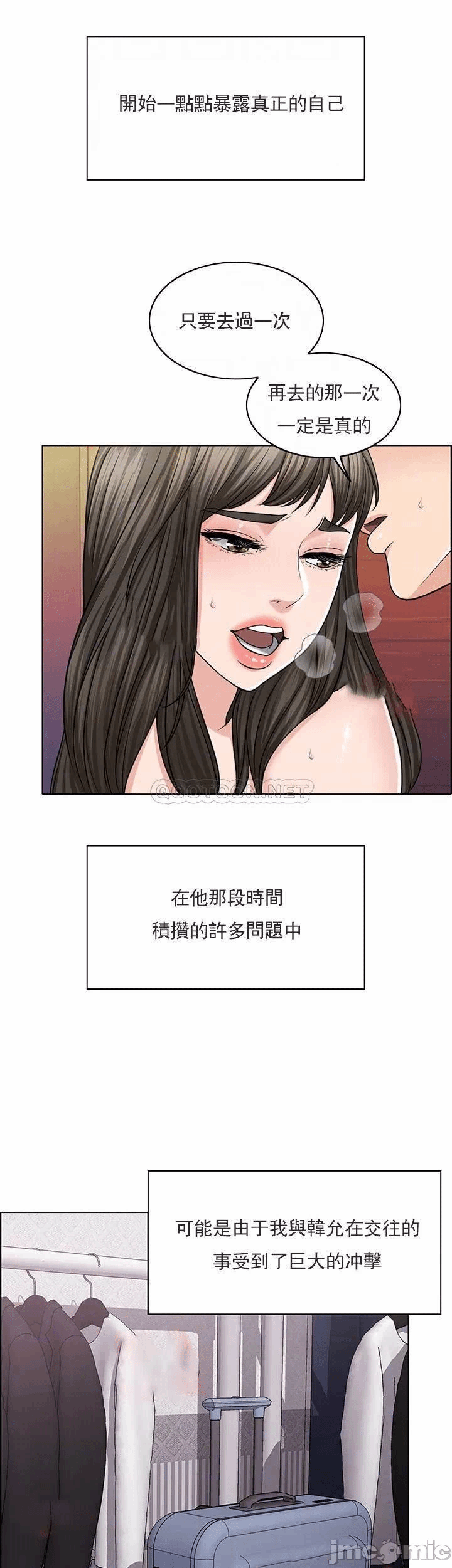 第30话 第 7 页