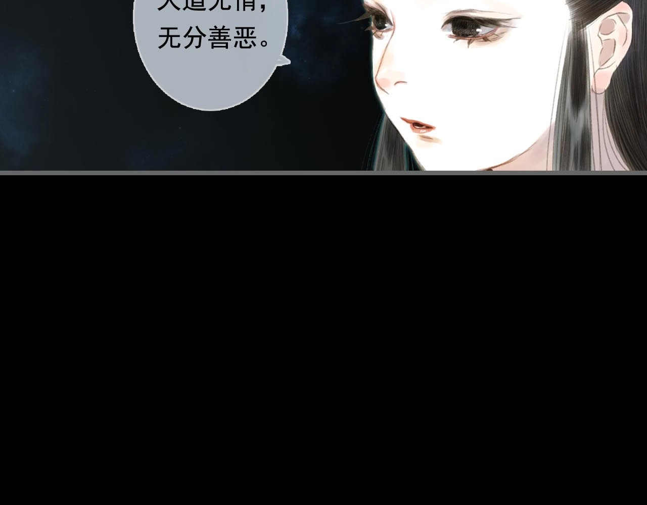 第19话 莫坏道心 第 70 页