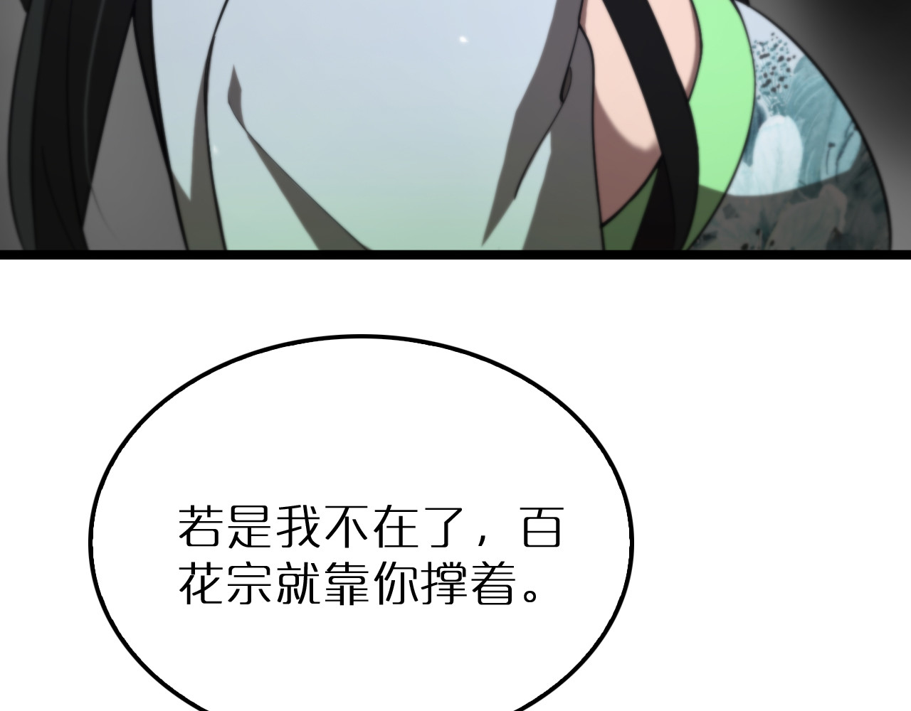 第168话 圣人的死劫 第 16 页