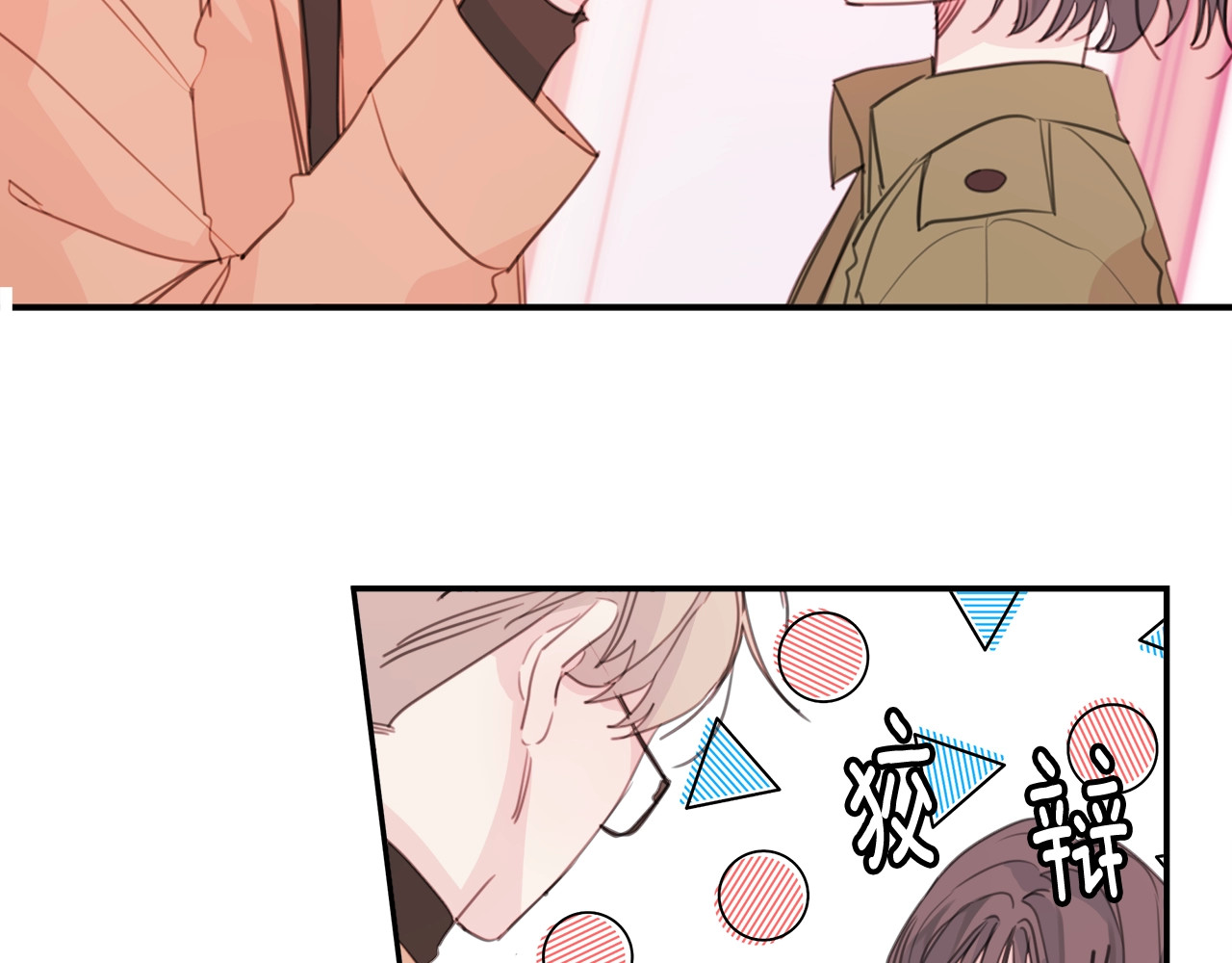 第8话 学长，我有一个请求！ 第 44 页