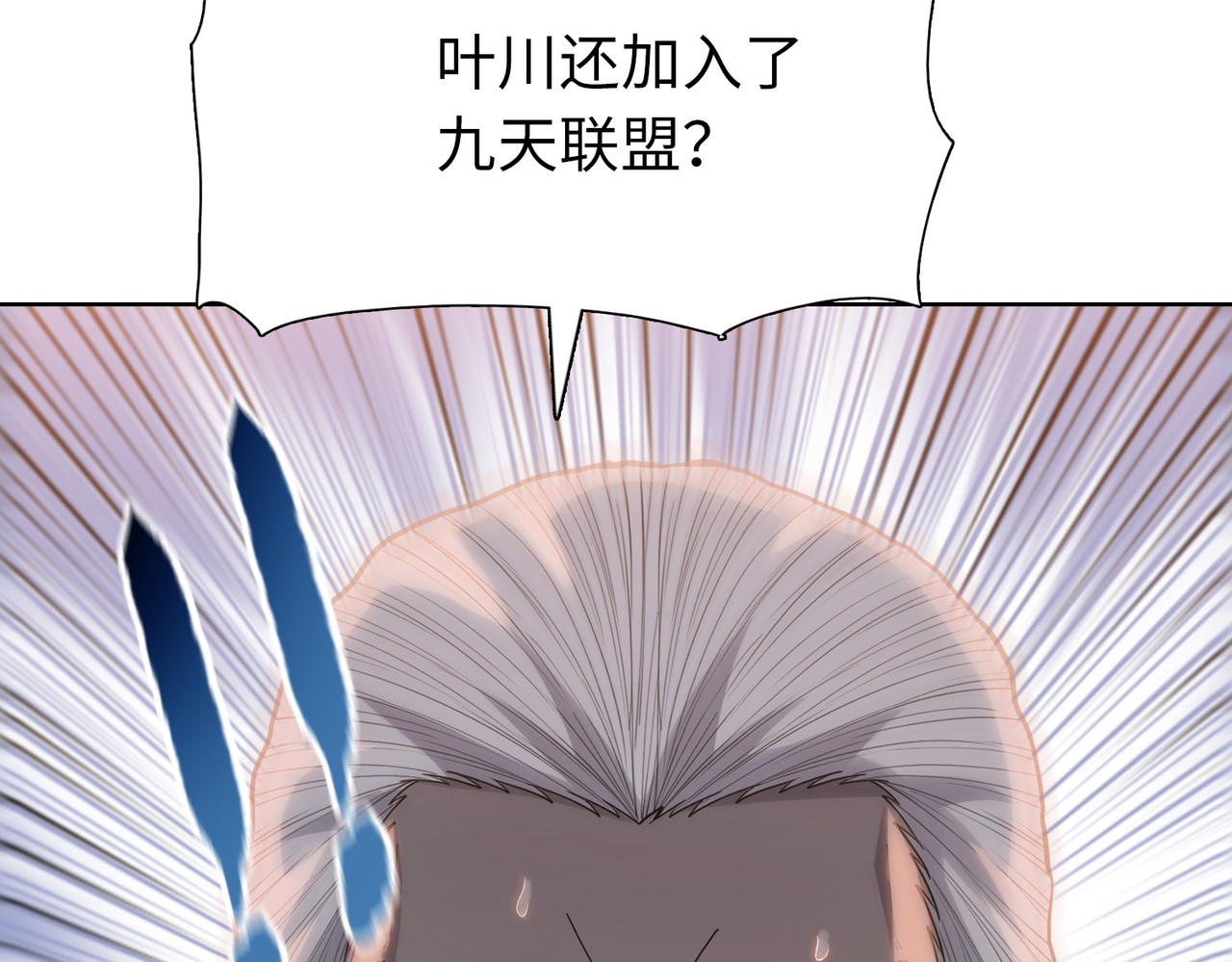 第33话  你随意！ 第 113 页