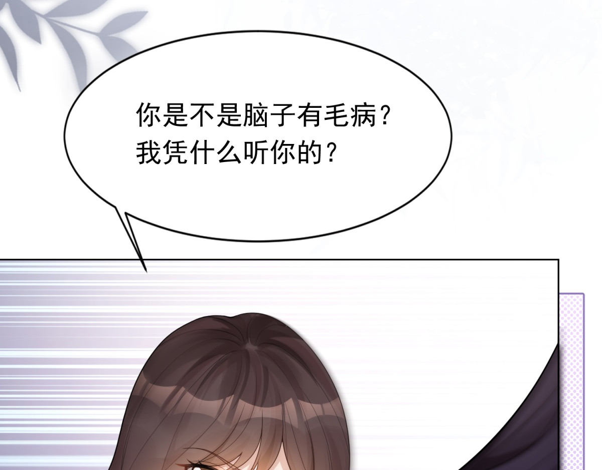 第17话 抢老公 第 132 页